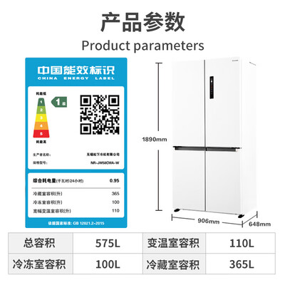 松下NR-JW58CMA-W 575升对开四门冰箱体验效果好吗（松下冰箱怎么调温度）-图片3