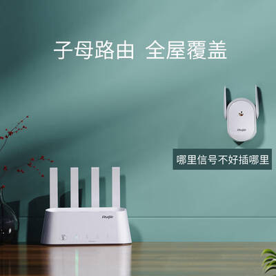 爆料！锐捷 RG-H20M路由器怎么样？热评四大优势亮点！