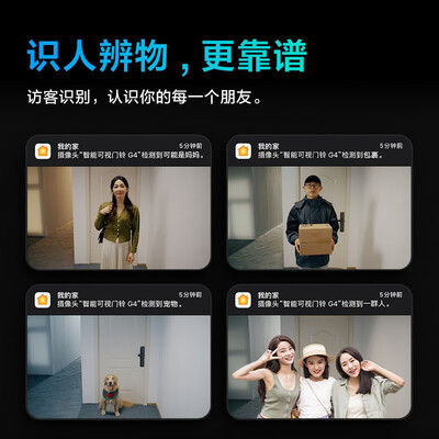 Aqara G4 智能可视门铃 Homekit 远程控制智能门铃好不好（aqara智能门锁n100怎么设置）