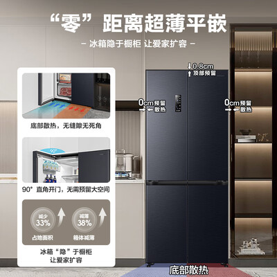 容声475升多门电冰箱BCD-475WD3FPLA是否值得入手(容声电冰箱温度怎么调)-图片1