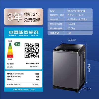 海尔ES100B36Plus5波轮洗衣机靠谱吗?专家为你解读技术优势!
