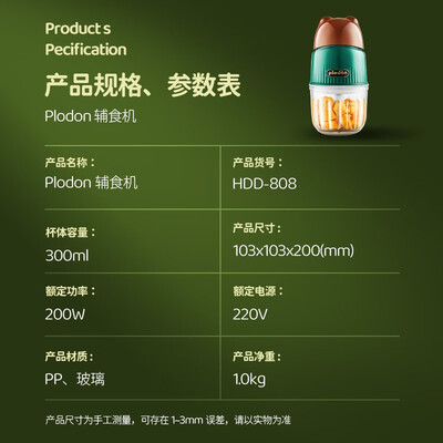 PLODON 15T 多功能婴儿辅食机值得手入吗(浦利顿辅食机哪个系列好)-图片4