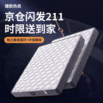 床垫慕斯怎么样（慕胜弹簧床垫 20cm 偏硬椰棕床垫好不好）-图片1
