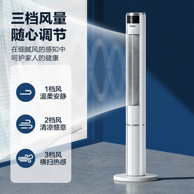 海尔FZY1101遥控塔扇怎么样（海尔塔扇FZJ0901怎么拆洗）-图片2