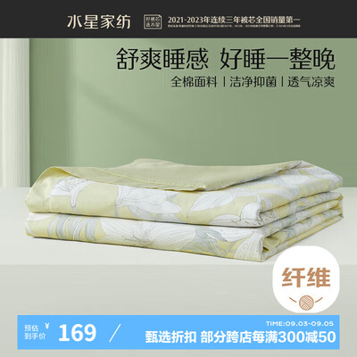 水星家纺被芯哪种好(水星家纺自然之境空调被200x230cm夏凉被到底如何,值得入手吗)
