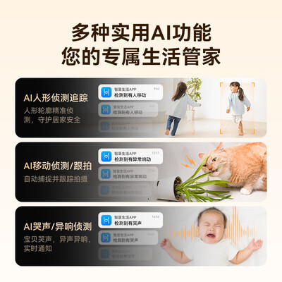 华为智选3K