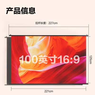 得力投影仪怎么样(得力100英寸投影幕布 适配坚果极米投影仪幕布测评看真相)-图片4