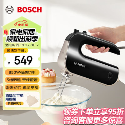 博世打蛋器440和4030(博世打蛋器MFQM490BCN850W家用电动搅拌机电动打蛋器体验效果好吗)-图片1