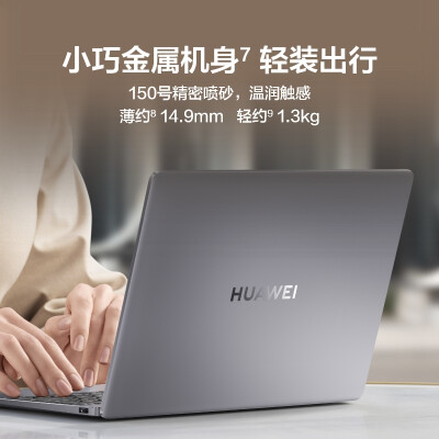 HUAWEI MateBook13  2021 13吋 i7-1165G7 锐炬显卡 16GB 512GB 深空灰 WIN11 触屏 新品