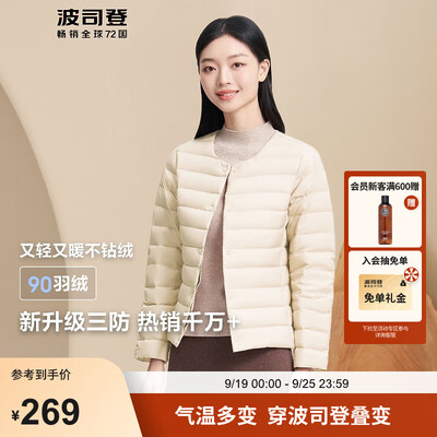 波司登羽绒服7475女短款秘釉色怎么样(波司登羽绒服怎么洗最好)