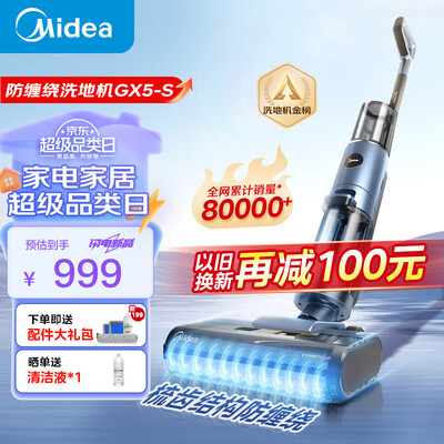 美的洗拖一体机怎么样（美的GX5-S无线洗地机洗拖吸一体无线拖地机测评看真相）