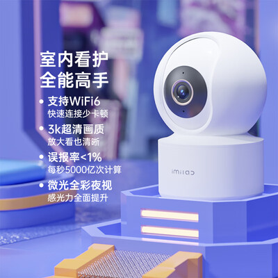 强势登场！小白小白智能摄像机Y3云台尊享版摄像头五大亮点让你心动不已！