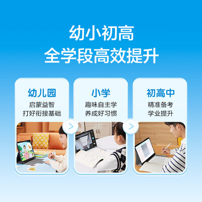 科大讯飞早教机哪个好(科大讯飞学习机T20 Pro家教机靠谱吗,揭秘内幕)-图片4