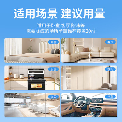 绿之源固体芳香剂质量怎么样（绿之源果冻魔盒型号：去除甲醛12罐装甲醛清除剂体验效果好吗）