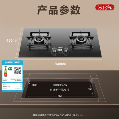 苏泊尔燃气灶db19和qb506(苏泊尔 DB2Z7S 燃气灶 双灶具 5.2kW猛火猛火灶质量烂不烂)