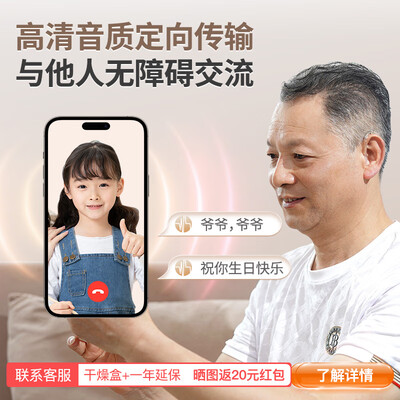 助听器智能芯片和数字芯片哪个好（邦力健充电数字芯片助听器好不好）