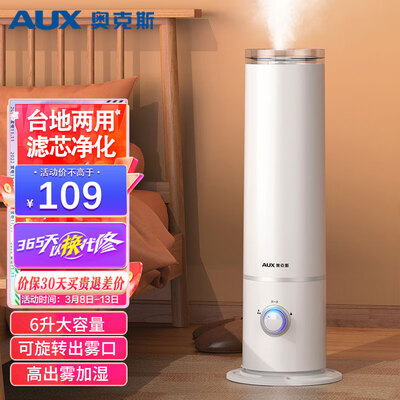 奥克斯加湿器好吗？真实体验揭秘AJ-H930的优劣-图片3