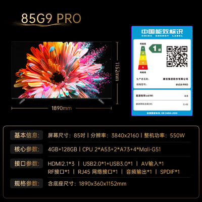 康佳85x6电视好不好(康佳 85G9 PRO 85英寸 Mini LED 高刷电视85英寸电视值得手入吗)