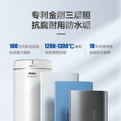 海尔空气能热水器哪个好（海尔 GE1 空气能热水器 200升 智能节能空气能热泵体验效果好吗）-图片4