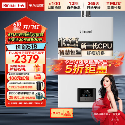 林内燃气热水器jsq31和jsq32（林内RUS-13GD31燃气热水器到底如何,值得入手吗）-图片3