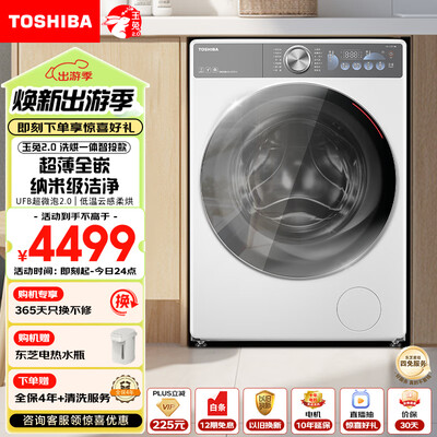 东芝 DD-107T19BI 10公斤洗烘一体机到底如何,值得入手吗(东芝洗烘一体机质量怎么样)-图片6