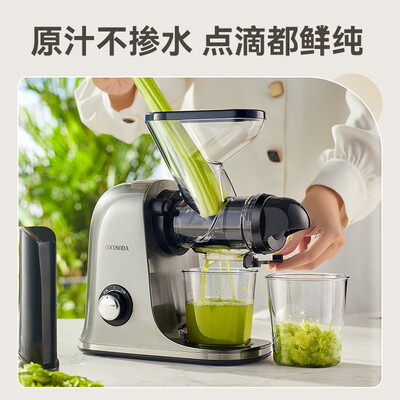COCOSODAjs3304原汁机怎么样，你不知道优缺点！