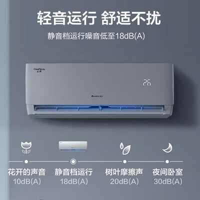 格力云佳1.5匹变频空调怎么样（格力 KFR-26GW 1匹云佳变频挂机空调变频空调测评看真相）