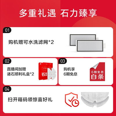石头扫地机器人型号区别：深入解析石头A3700RR扫地机器人好不好-图片2