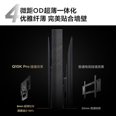 TCL电视85Q10K Pro 85英寸超薄量子点85英寸电视到底如何,值得入手吗(TCL85英寸电视机怎么样啊)