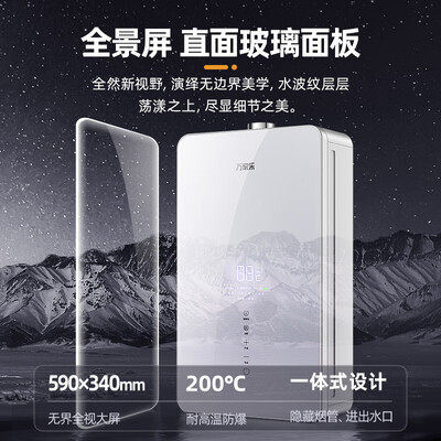 万家乐JSQ30-T8恒温热水器好不好（万家乐热水器显示e2怎么解决）-图片2