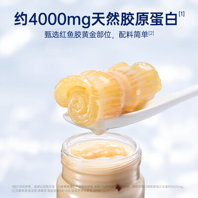 官栈即食花胶品质怎么样(官栈 鲜炖花胶 月套餐 70g*24瓶 三口味即食即食花胶好不好)-图片1