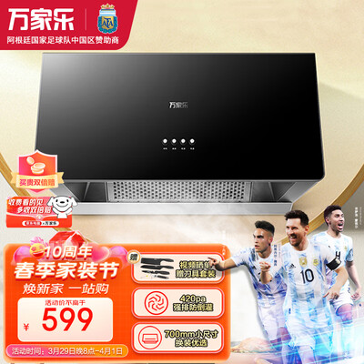 万家乐油烟机哪个好（万家乐CXW-260-AZ1油烟机是否值得入手）