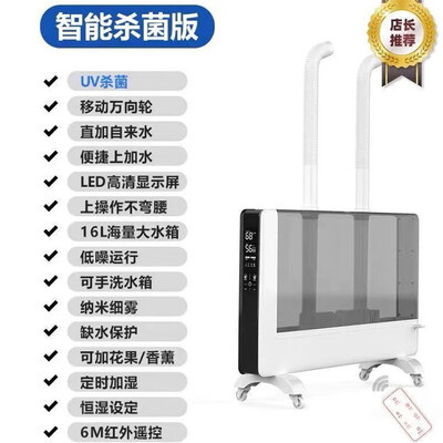 上加水智能工业加湿器大容量商用家用落地空气净化喷雾