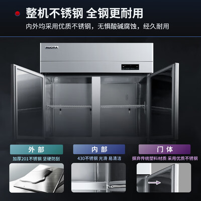 澳柯玛冰柜型号区别（澳柯玛VCF-900AJ四门冰箱大容量双温冰柜到底如何,值得入手吗）-图片6