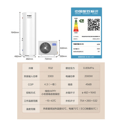 海尔 L2F 200升双变频空气能热水器质量如何(海尔空气能热水器怎么设置最省电)-图片1