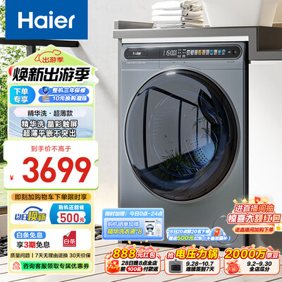 海尔 SL59 10KG洗烘一体机质量如何（海尔洗烘一体机哪个型号好）-图片2