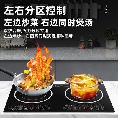 居天下 双平双灶电磁炉 3400W 家用一体灶测评看真相(灶天下电磁炉是哪个厂家的)-图片1