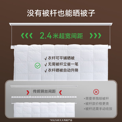 好太太电动升降晾衣架安装视频(好太太晾衣架D3195 电动隐形升降机智能晾衣机是否值得入手)-图片6
