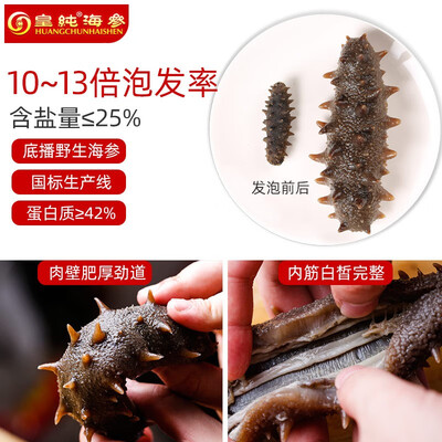 实用指南：如何挑选适合自己的皇纯干海参？