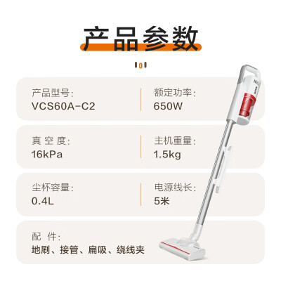 苏泊尔（SUPOR）【国家补贴】吸尘器家用C2 有线手持推杆地毯两用 大吸力吸尘器 大功率轻便清洁机