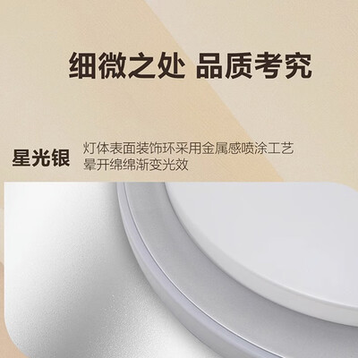 飞利浦吸灯哪个系列好（飞利浦LED吸顶灯北欧奶油风36W三色银边卧室灯值得手入吗）-图片2