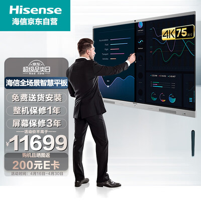 海信会议一体机体验报告：海信75MR5B让会议更高效-图片5