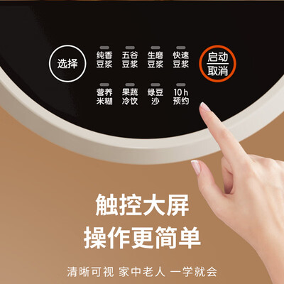 九阳豆浆机与破壁机哪个更好(九阳豆浆机 Joyoung 1.9L 大容量全自动破壁机破壁榨汁机好不好)-图片3