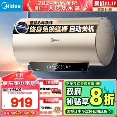 美的F8025-JE4(HE)电热水器80升体验效果好吗（美的电热水器哪款好）-图片2