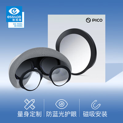 pico的vr眼镜怎么样（PICO4 VR一体机 近视镜片套装 8+128G智能AR眼镜靠谱吗,揭秘内幕）-图片2