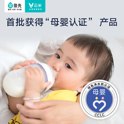 云米厨下式净水器 1000G质量烂不烂(云米净水器和安吉尔净水器哪个好)