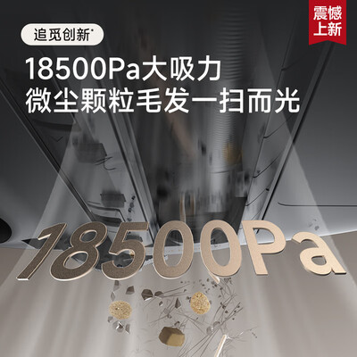 追觅 S30 Pro Ultra 扫地机器人是否值得入手（追觅扫地机器人是哪个国家的品牌）-图片1