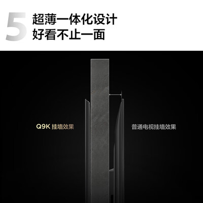 TCL 75Q9K 75英寸 Mini LED 4K电视平板电视测评看真相（TCL平板电视怎么样）-图片1