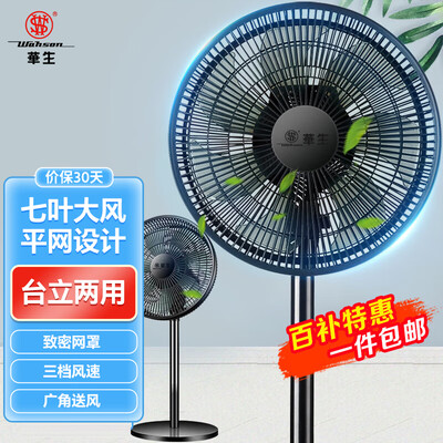 华生风扇好不好？深度解析华生FS-C1202电风扇的使用体验-图片3