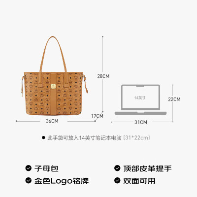 MCM LIZ 中号托特包双面子母包手提购物袋单肩包女包 干邑色 礼物
